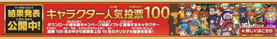 レベルファイブ創立15周年記念 ダウンロード版半額キャンペーン 2013年5月29日(水)〜2013年6月11日(火)まで