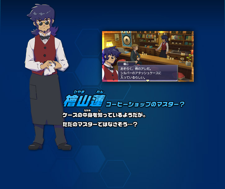 檜山蓮 キャラクター ダンボール戦機 ブースト 檜山蓮 キャラクター ダンボール戦機 ブースト