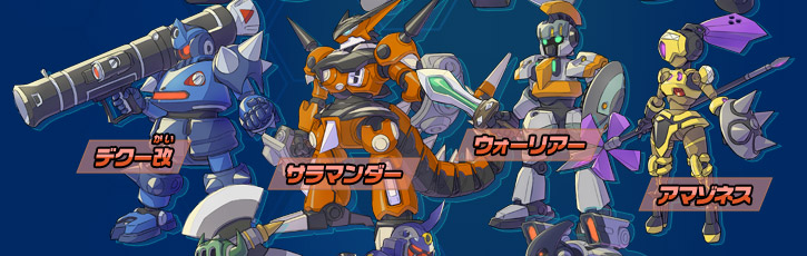 さまざまなlbx キャラクター ダンボール戦機 ブースト