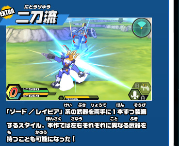 武器 バトルシステム ゲーム紹介 ダンボール戦機w 武器 バトルシステム ゲーム紹介 ダンボール戦機w