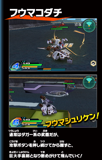 武器 アクションバトルシステム ゲーム紹介 ダンボール戦機ウォーズ